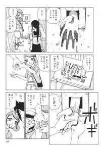 [Kago Shintarou] Rokushiki Tensou Atraxia