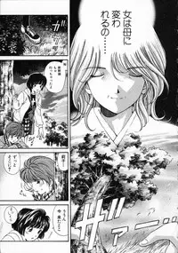 [Kobayashi Takumi] Koi Kara Hajimaru