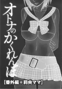 [Ikoma Ippei] Kiseki No Zaajiru - Sperm of Miracle