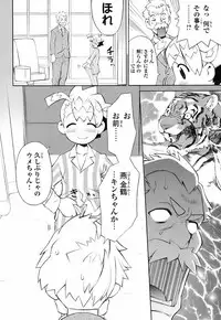 [Wamusato Haru] Kin no Tamago