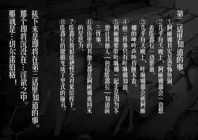 乱交运动统领塔露拉2 真我是谁