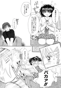 [Anthology] Himitsu no Tobira Vol.6