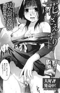 COMIC Shitsurakuten 2014-09