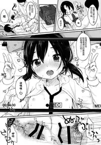 (C89) [MeltdoWN COmet (Yukiu Con)] kanna.zip [Chinese] [佳奈助汉化组]