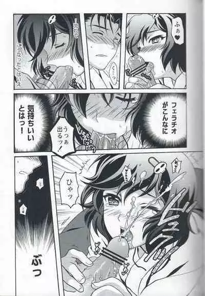 Otoko no Ko no Hon Dorai