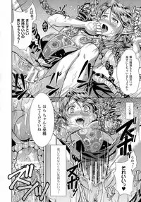 [Anthology] 2D Comic Magazine Kedakai Onna ni Nakadashi Haramase!