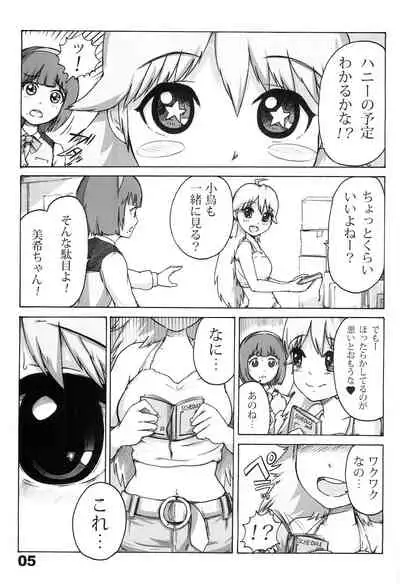 [Atelier Maruwa (Maruwa Tarou)] Honey Moon (THE IDOLM@STER)