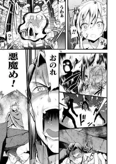 Okasareru Shoujo Ryouiki - Fucked & Invaded Girl genitals