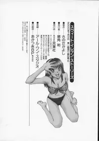 [Sano Takayoshi] Sweet 11 Stories