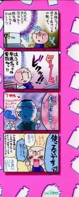 [Tokunaga Tomoko] Ichigo Milk