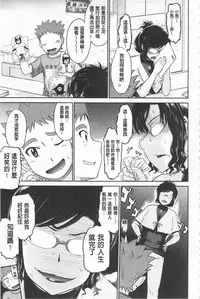 [Tsukino Jyogi] Tsuyairo Jouwa [Chinese]