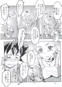 [St. Rio (Kitty, Kouenji Rei)] Ura ray-out (Eureka seveN)