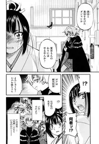 [Inoue Yoshihisa] Nawashi