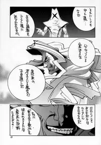 [P-collection] Street Fighter Story