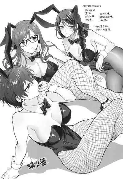 Mou Sukoshi Dake, Kono mama de