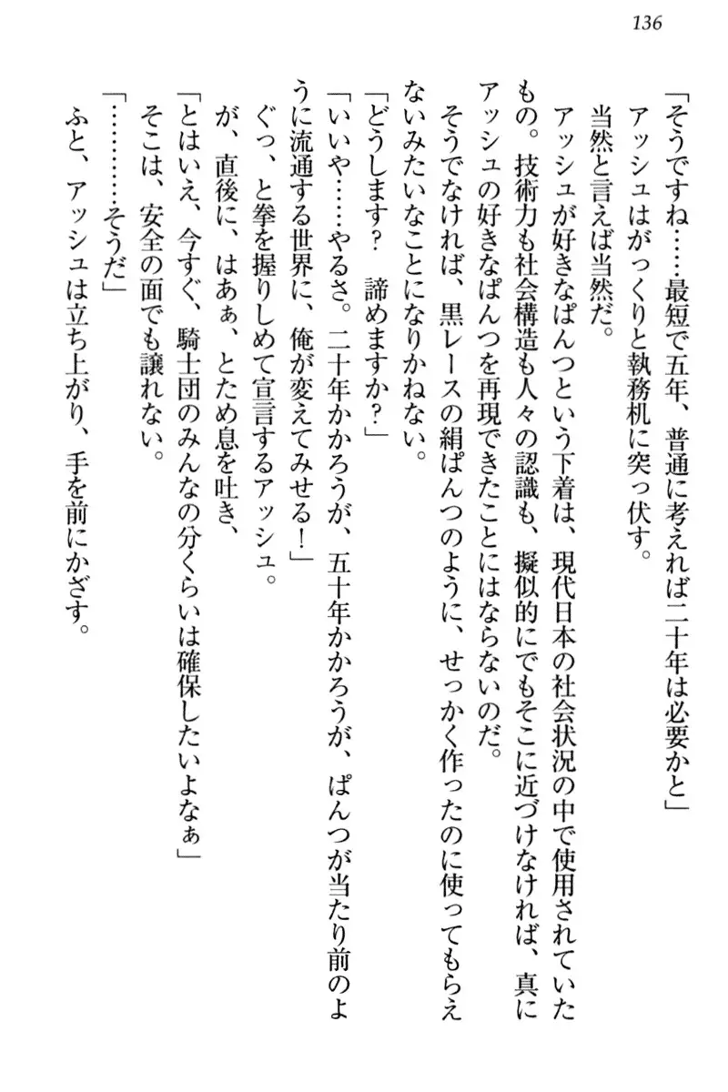 Onna Kishidan Pants Collection