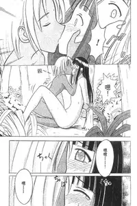 [Crimson (Carmine)] Kasshoku Soushuuhen (Love Hina) [Chinese]