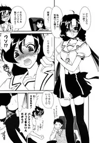 [Sanada Rin] Sukinante Itteagenai