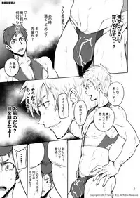 [TomCat (Keita)] Jitorina Try 2 [Digital]