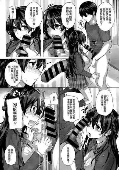 Amatsuka Gakuen no Ryoukan Seikatsu Ch.1-3