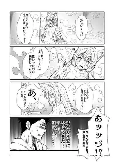 Kohaku Biyori Soushuuhen Makinoichi