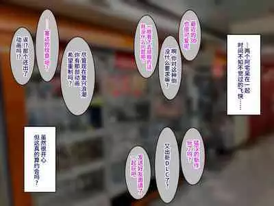 Gakuen Suppo Nikki 7