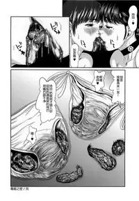 Daisenkou ~ Shin Dokuhime no Mitsu