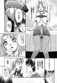 [The Amanoja9] Tsuiteru Onna ・Nihon Irechau!!