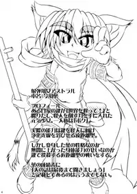 (C81) [STRATOS (Akan Tare)] Shadan Shoujo Astral vs Salamander (Ge)