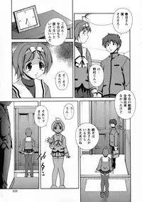 [Matsuzawa Kei] Dainiji Seichou Ura Hakusho