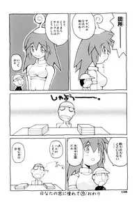 [Dowman Sayman] Kurage