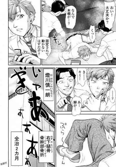 [Saida Kazuaki] Tsurugiri-san no Meirei wa Zetsu! Tai!! Vol. 01 [Digital]