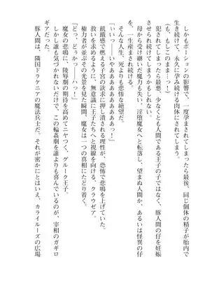 Kouki naru Majo Clauzea: Inda no Itan Shinmon