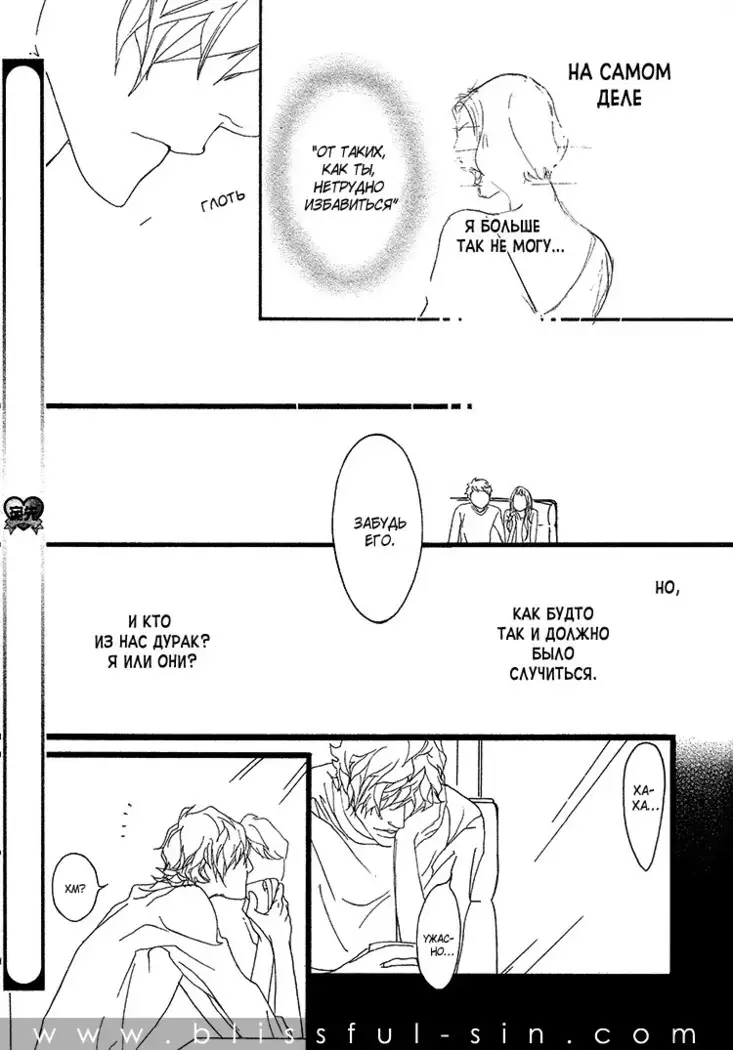 Akuma ni Kiss - ch. 0-5