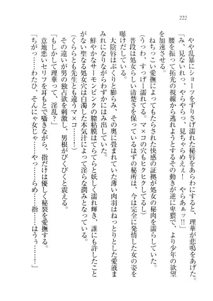 トリプル押しかけ許嫁