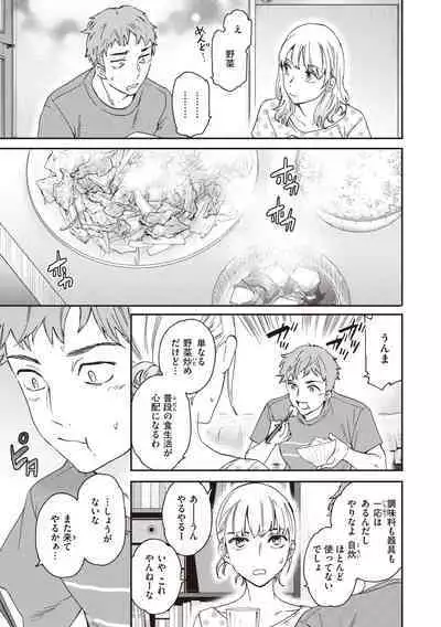 Ippai Yurashite - Bounce me a lot