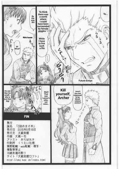(C88) [Ohkura Bekkan (Ohkura Kazuya)] C88 Omakebon (Fate/stay night) [English]