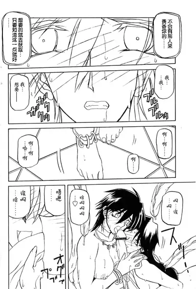 Shichisai no Lamuros II