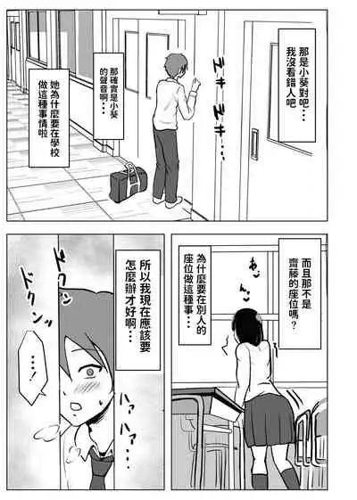 [Mochichimaru] Kyonyuu Osananajimi, Kuchidome wa Oppai de [Chinese]