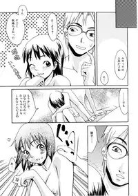 [Mikami Canon] Girl's Go Happy!