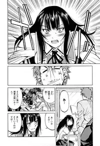 [Inoue Yoshihisa] Nawashi