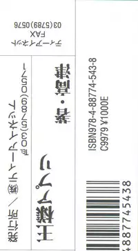 [Takatsu] Ou-sama Appli - King App