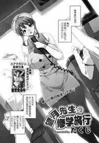 COMIC Megamilk 2010-07 Vol. 01