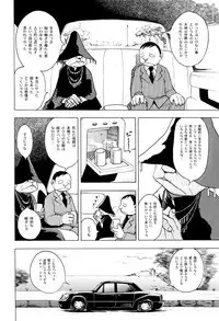 [Eden Island] (Eiden) GG Quatre vol. 3