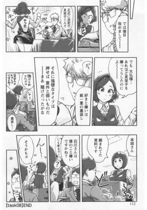 Onna Shunin - Kishi Mieko 1