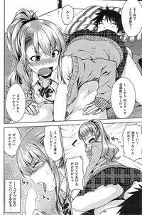 COMIC Kairakuten 2015-02