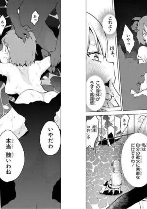 Goblin ni eroi koto sarechau Anthology vol.1