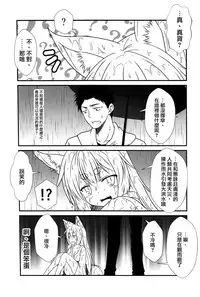 (COMITIA113) [Check Mate! (Yua)] Kohaku Biyori [Chinese] [无毒汉化组]