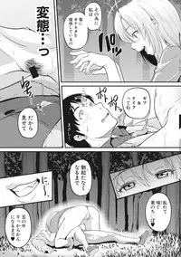 COMIC Shingeki 2017-07 [Digital]