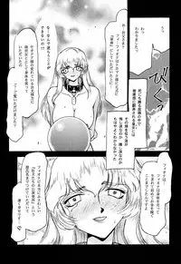 (C55) [LTM. (Taira Hajime)] NISE Dragon Blood! 5